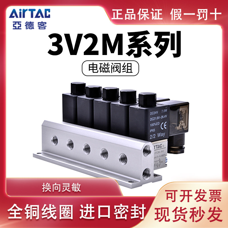 Yad guest everclosed solenoid valve group 3V2M-NC-B A-1F 2F 2F 3F 5F 5F 9F 10F 10F 10F 10F 10F 10F
