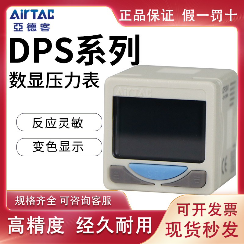 AirTAC Adron Electronic Digital Pressure Switch DPSN1 DPSP1-B-01 10-020 030 050