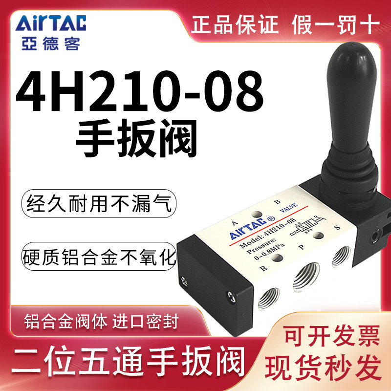 Yade polite hand-to-hand wrench valve 4H210-08 reversing 4H310 control valve switch mechanical valve