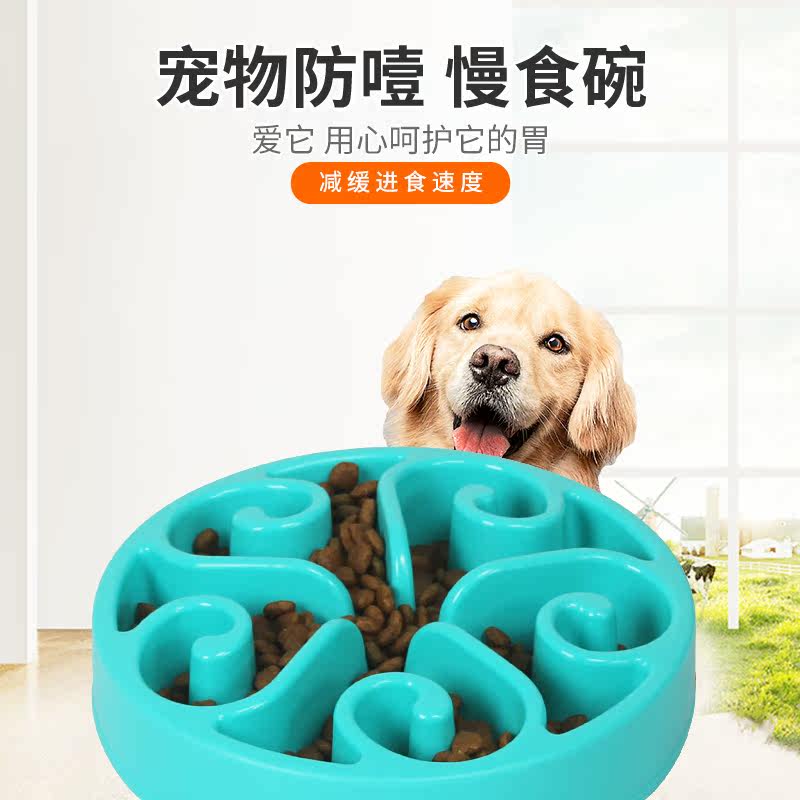 Dog slow food bowl pet dog bowl dog food supplies dog bowl small large dog anti-slow food bowl anti-choking food