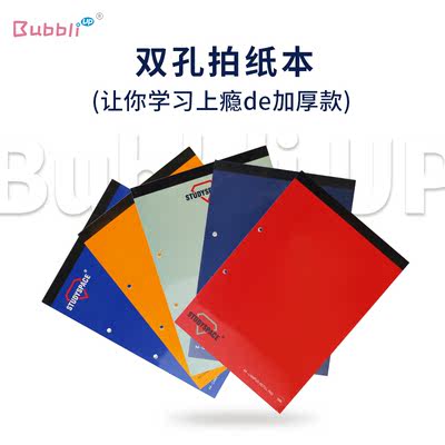 STUDYSPACE thickened smooth double-hole paper notebooks, 5 sets of 200-page easy-tear loose-leaf notebooks, come with a set of hole cover stickers