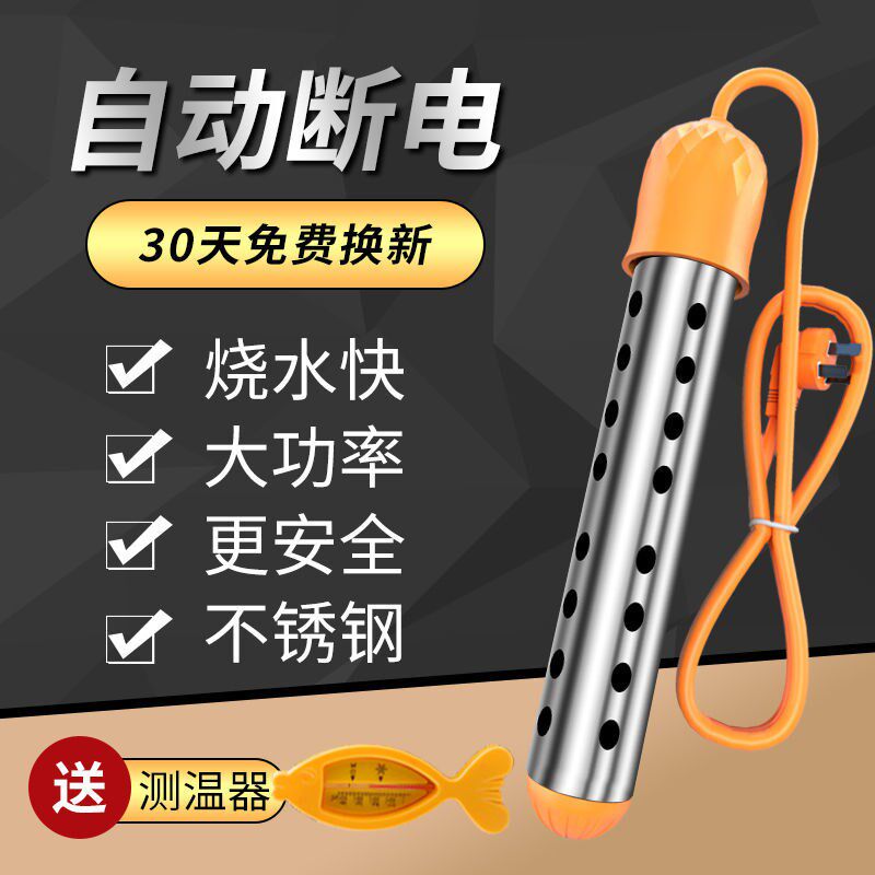 Hot water rod household bucket burning automatic power-off boiling water rod electric heating tube kettle Electric heating tube boiling water fast heating