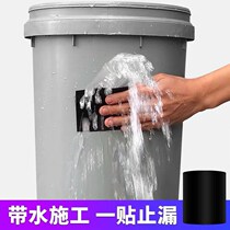  Repair plastic bucket crack artifact strong waterproof leak repair tape High viscosity bucket water pipe washbasin leakage tape one
