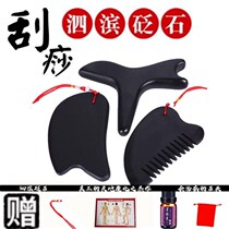  Bianstone gua sha board Back natural Bianstone gua sha board set Facial face slimming beauty Cervical lymph dredging meridians