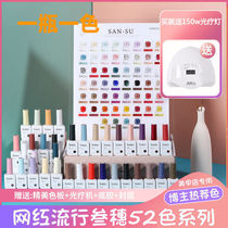 Sansu Sansui second generation 2 0 a bottle of one color 52 color nail polish glue phototherapy set glue 2021 new nail shop Korea