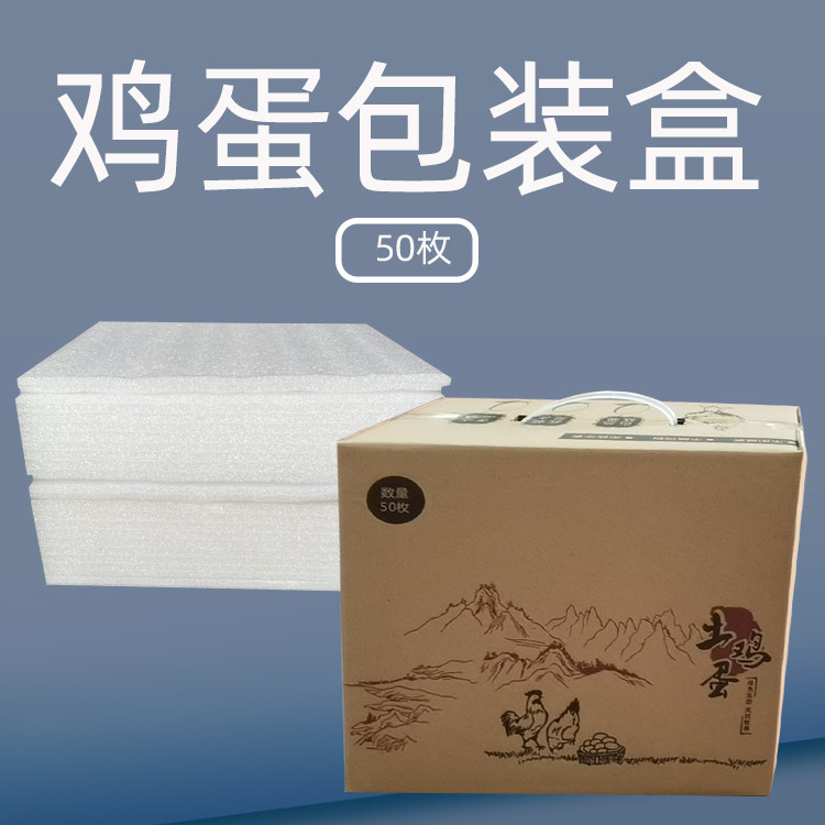 50 earth - packing box of rubber egg packaging box for mail foam egg - packing egg box