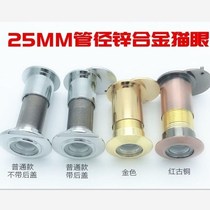 Security door cat HD optical wide-angle door mirror five anti-tamper theftproof glass lens with lid