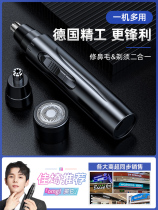 Nose Hair Trimmer Mens Electric Scissors God Instrumental razors Two-in-one woman with scraping nose nostril knife head charging