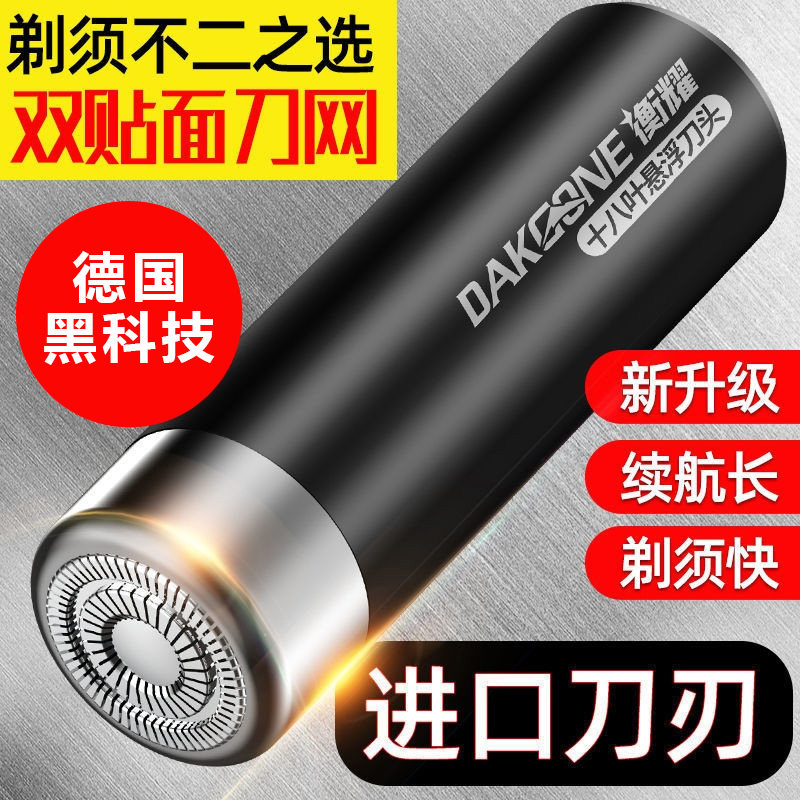 German black technology imported razor single-head mini portable men's electric ultra-clean razor 6d floating