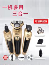 Linko nose hair trimmer razors briskly hair prune hair trimminger three-in-one rechargeable electric male and female zvzv