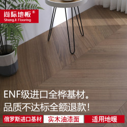 ENF grade Import full Birch herringbone solid wood flooring For Home fish bone oak flooring multi-layer Environmental-Friendly original