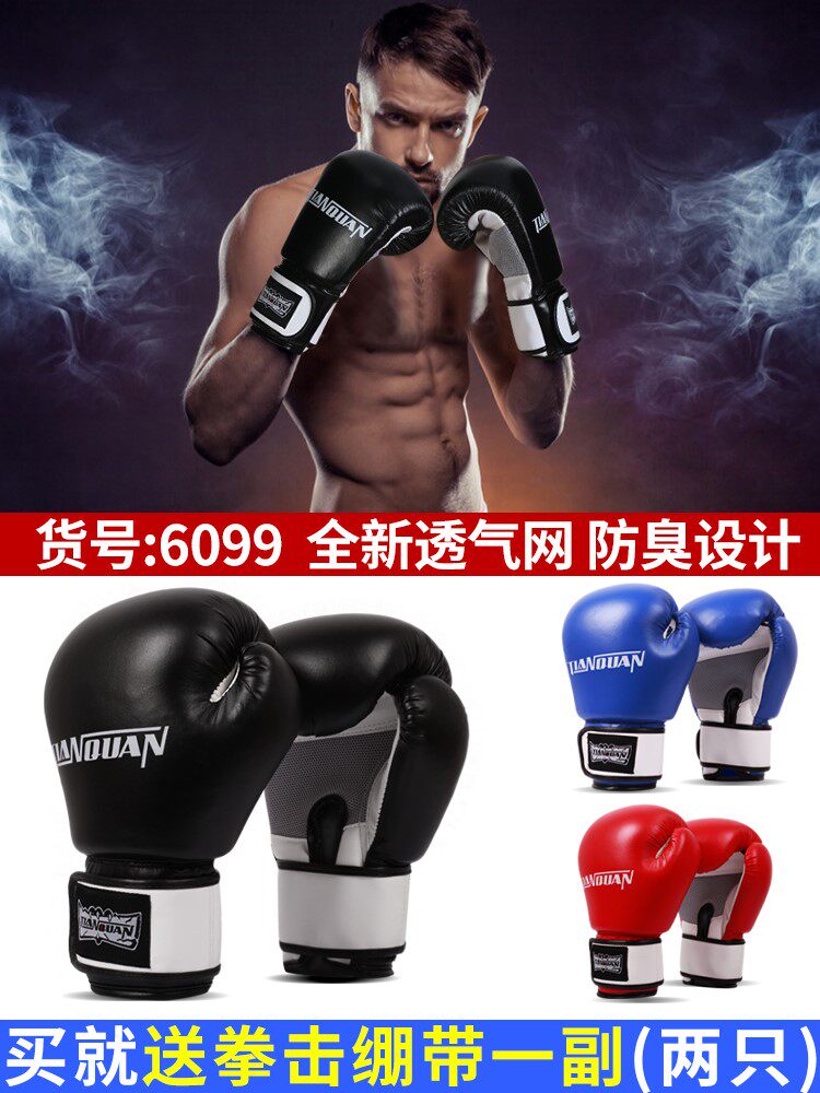 Bellanson Horse Boxing Gloves Male Children's Boxing Gloves Loose Sand Bag Special Training Woman and Half-finger Adult Knock Tai Boxing