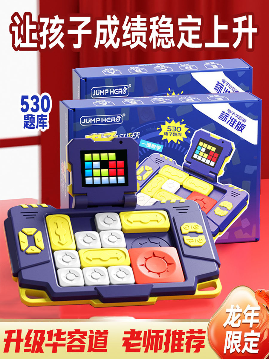 2025 New Square Device Concentration Memory Training Machine Logical Thinking Huarong Road and Cube Machine Building Blocks Two-In-One Speed Breakout Sliding Children's Toy Magnet Sensor