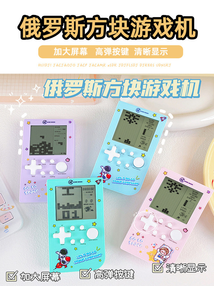 3.0inch Tetris Game Console Large Screen Handheld Classic Childhood Nostalgia Old-Fashioned Children's Intelligence Development Elderly Brain Exercise Mini Small Portable Handheld Console Boys and Girls Gift