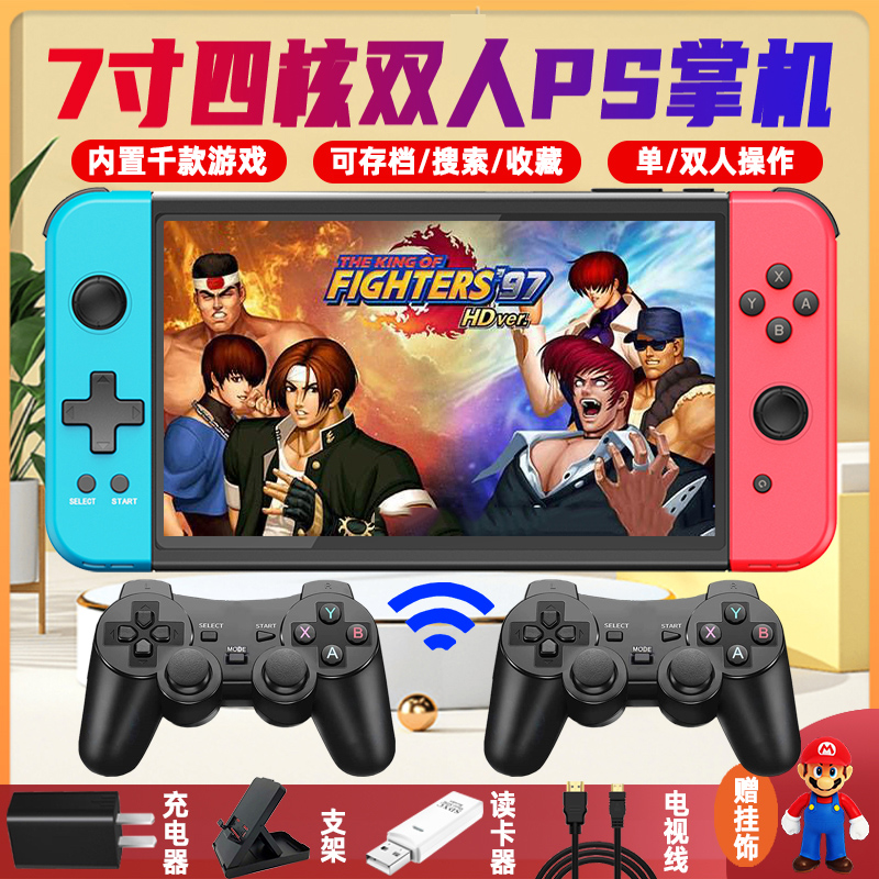 7 inch quad-core high definition large screen ps1 palm upper street machine handle double to fight GBA game FC retro nostalgia old iron hook skipper dinosaur quick to punch the real charge of the real charge with a simulator palm machine-Taobao