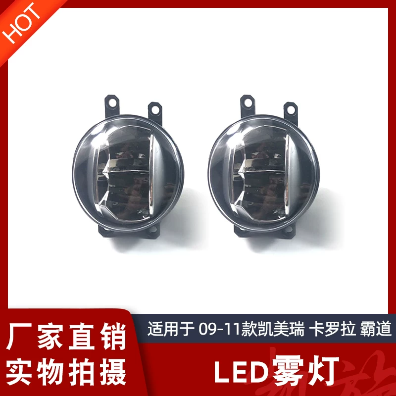 16 17 18 19 модели Королла Камри Prado LC200LED световая коробка туманной подсветки сборка туманки