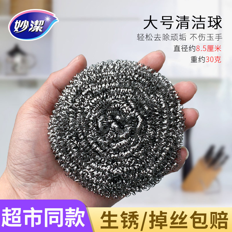 钢丝球清洁球:家用商用全能王,饭店大厨都爱用的大号不锈钢洗锅刷!-钢丝球-淘宝百科网