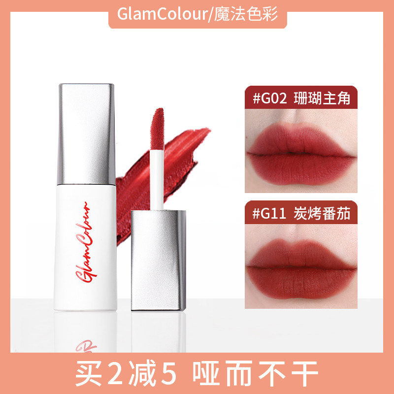 Magic color lip mud lipstick does not fade and does not stick to the cup cheap student style lip glaze female niche brand lip gloss lip gloss