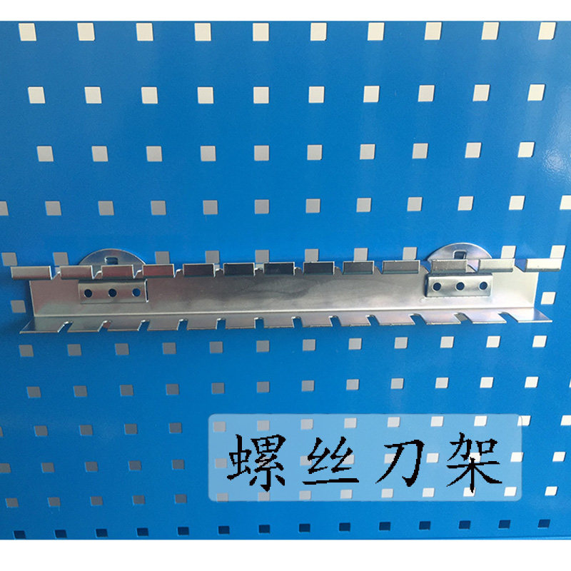 Hole board square hole shelf hardware tool screwdriver rack accessories material rack auto repair workshop hanger finishing rack heavy