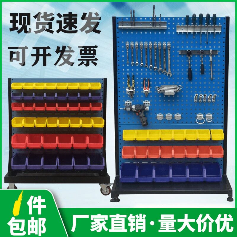 Hardware tool rack storage display double-sided material rack multi-function square hole hanging plate mobile auto workshop hole board