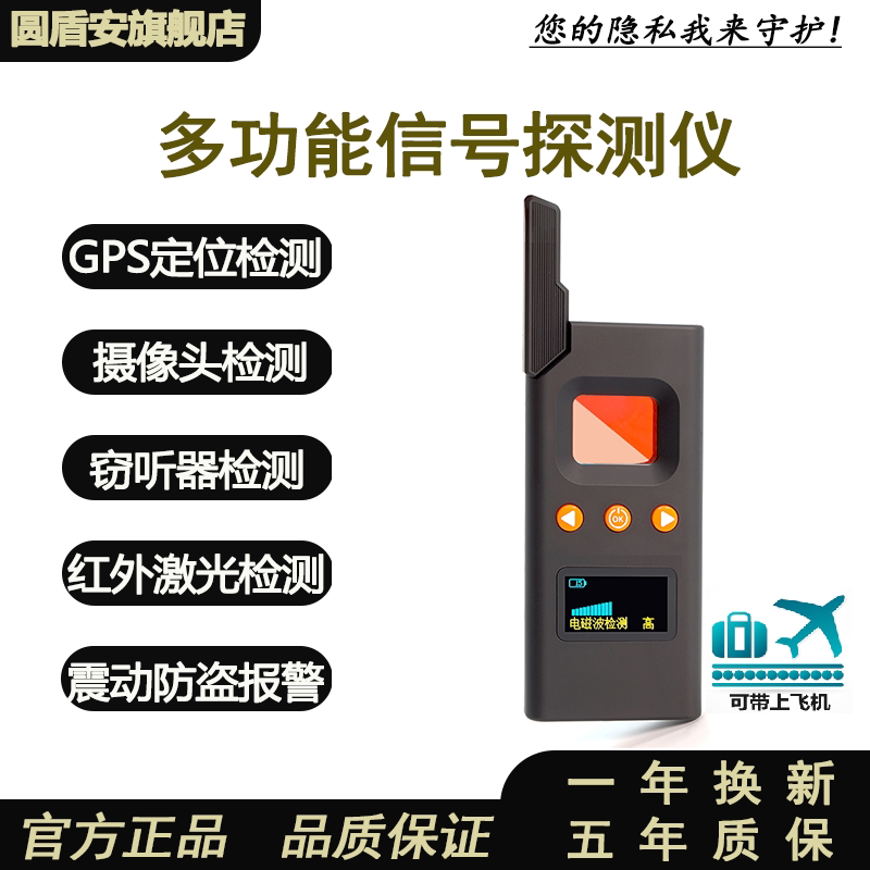 Hotel Anti-Spy Camera Detector, Anti-Surveillance Infrared Scanner, Anti-Peeping, Gps Detection, Anti-Candid Photography, Anti-Eavesdropping