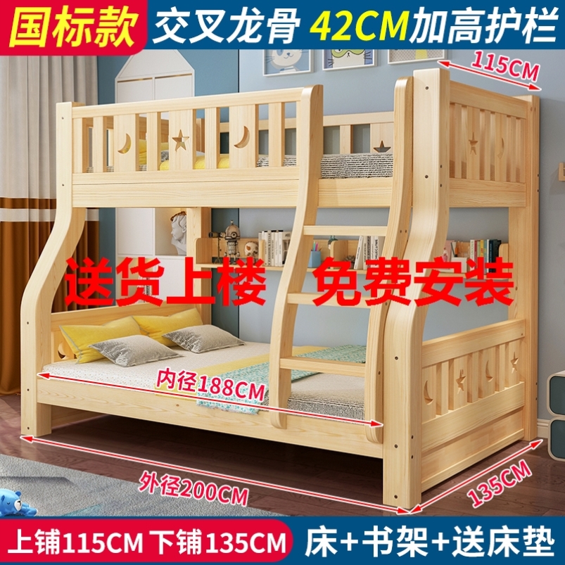 Bold custom mother-son pine bed adult hotel dormitory all solid wood two-story small apartment bunk bed bunk bed