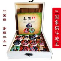 Three Kingdoms Chess Fighting Landlord 2-in-1 Three Kingdoms Fighting High IQ Youth Intellectual Development Happy Educational Board Game Toy