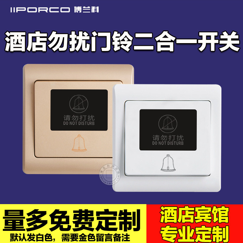 Hotel Hotel 220V Do not disturb the doorbell switch to the doorbell Tinking Electronic LED door to the door do not disturb the doorbell reset switch