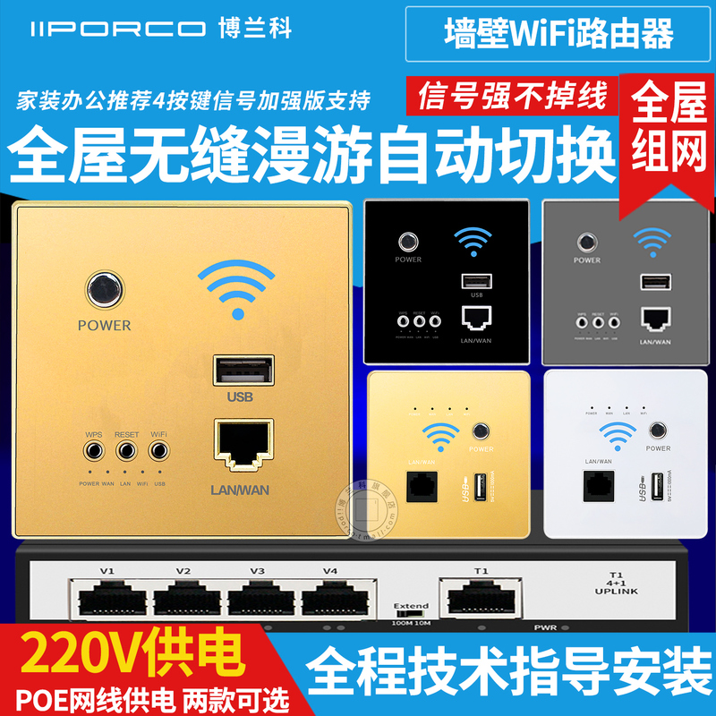 86-Type Wall-Mounted Wifi Router Wireless Ap Panel Embedded in the Wall for Home Whole-House Coverage Hotel Smart Socket 86-Type Wall-Mounted Wifi Router Wireless Ap Panel Embedded in the Wall for Home Whole-House Coverage Hotel Smart Socket