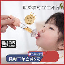 Childrens medicine feeding artifact medicine feeder baby anti-choking drinking water baby dropper pacifier type for feeding water and taking medicine