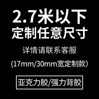 Индивидуальная длина, пожалуйста, свяжитесь с обслуживанием клиентов