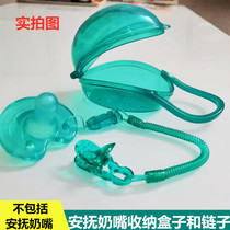 Suitable for Avent pacifier box chain dust-proof and hygienic storage box easy to carry when going out to prevent the chain from falling off
