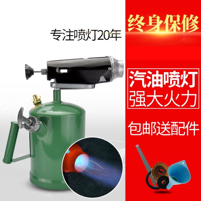 Safety Explosion-Proof Petrol Spray Lamp Grilled Hair Home Portable Burning Pig Hair Spray Firearm Heating Water Repellent Spray Firegun-Taobao