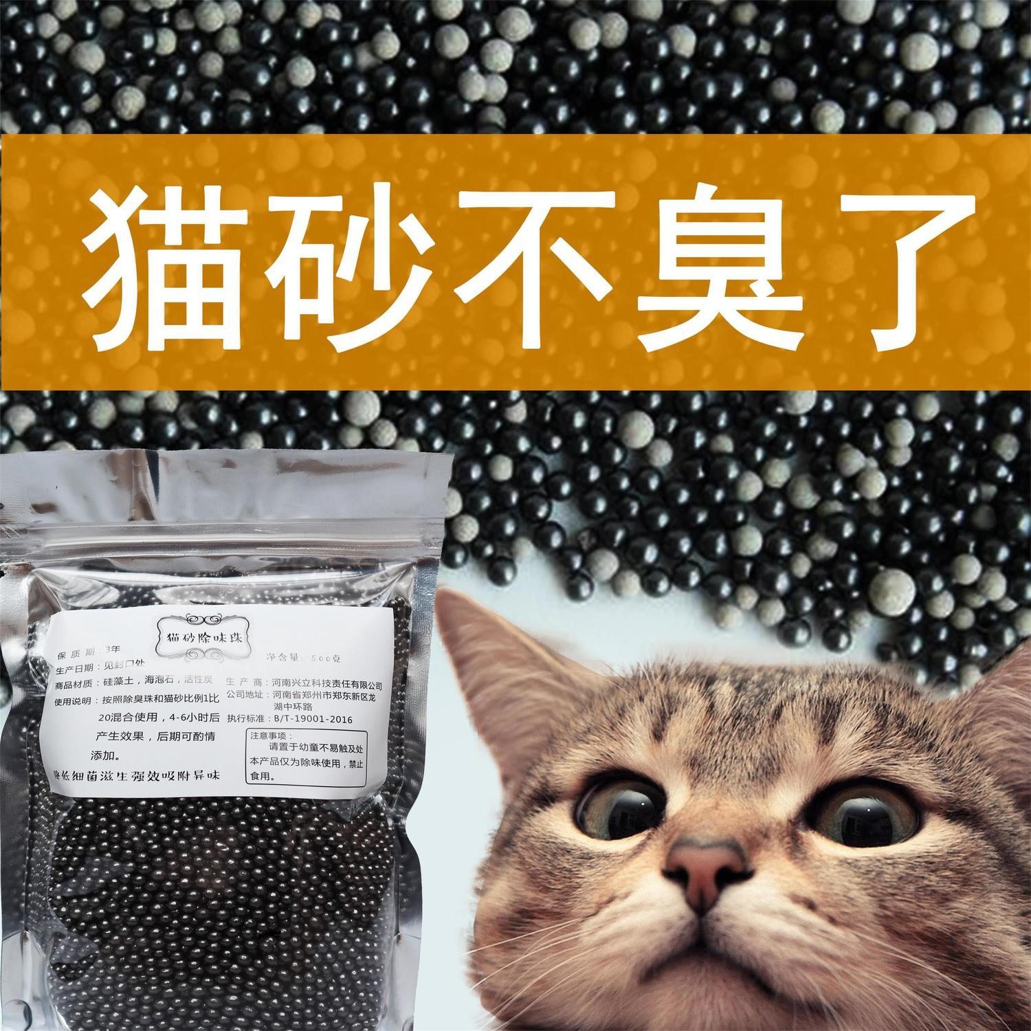 Cat Litter Deodorant Beads Cat Litter Companion Deodorant Granules Super Deodorant Tablets Cat Litter Deodorant Beads Deodorant Cat Supplies