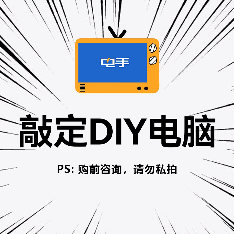 Electric hand saved up for price difference Custom contact link Do not take selfies-Taobao