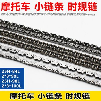 Scooter chain 84/90/98/100 knot timing chain suitable for dayang dy100 falcon guangyang gy6