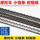 Scooter chain 84/90/98/100 knot timing chain suitable for Dayang DY100 Falcon Guangyang GY6