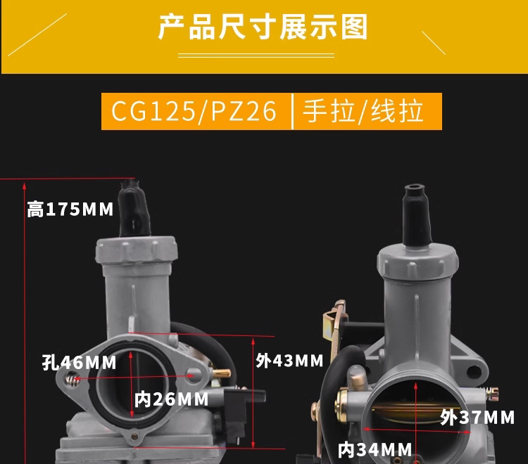 Motorcycle Cg125150175200250 Tricycle Pz262730 Universal Carburetor Suitable for Engines