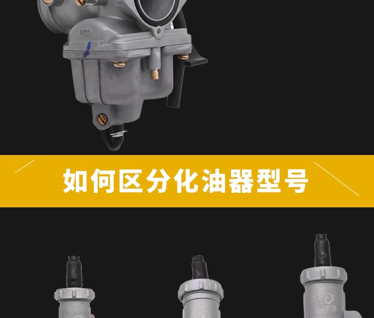 Motorcycle Cg125150175200250 Tricycle Pz262730 Universal Carburetor Suitable for Engines
