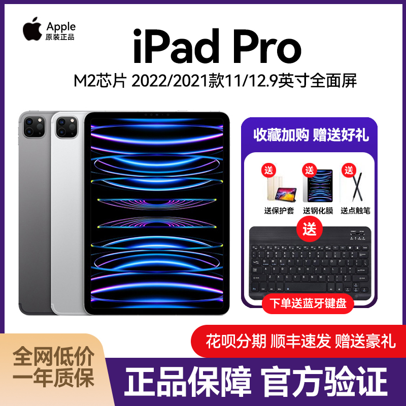 APPLE iPad Pro 2024 Tablet Computer 2022 Pro 11/12.9 Inch 2021 Model 2020 APPLE iPad Pro 2024 Tablet Computer 2022 Pro 11/12.9 Inch 2021 Model 2020