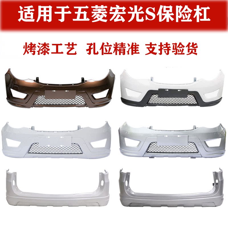 Suitable for the special thickened front and rear bumper front bumper front and rear bumper front and rear bumper car accessories-Taobao for 5-rhombus