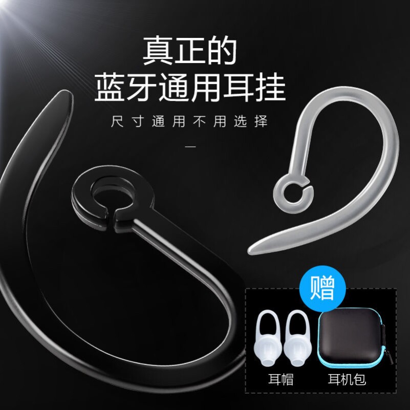 Headphone earphones hooked Bluetooth headphones UNIVERSAL EAR HOOK SILICONE EAR HOOK ANTI-FALL EAR HANGING SOFT EAR CAP SILICONE HANGER