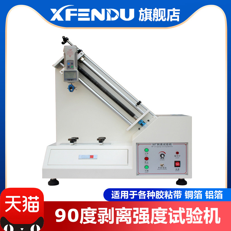 90 degree stripping strength test machine tape copper pull tensile tester layer stripping laboratory automatic viscose tape