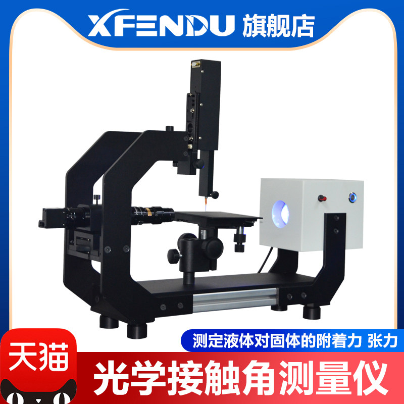 Optical contact angle measuring instrument Dynamic water drop angle detector Automatic dripping liquid surface tension tester
