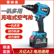 Multifunction rechargeable air blown dust gun clean blower computer host vacuum cleaner wireless lithium electrical inflator