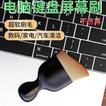 Keyboard brush computer dust removal brush cleaning brush special notebook cleaning dust sweeping accessories dust removal sweeping tool