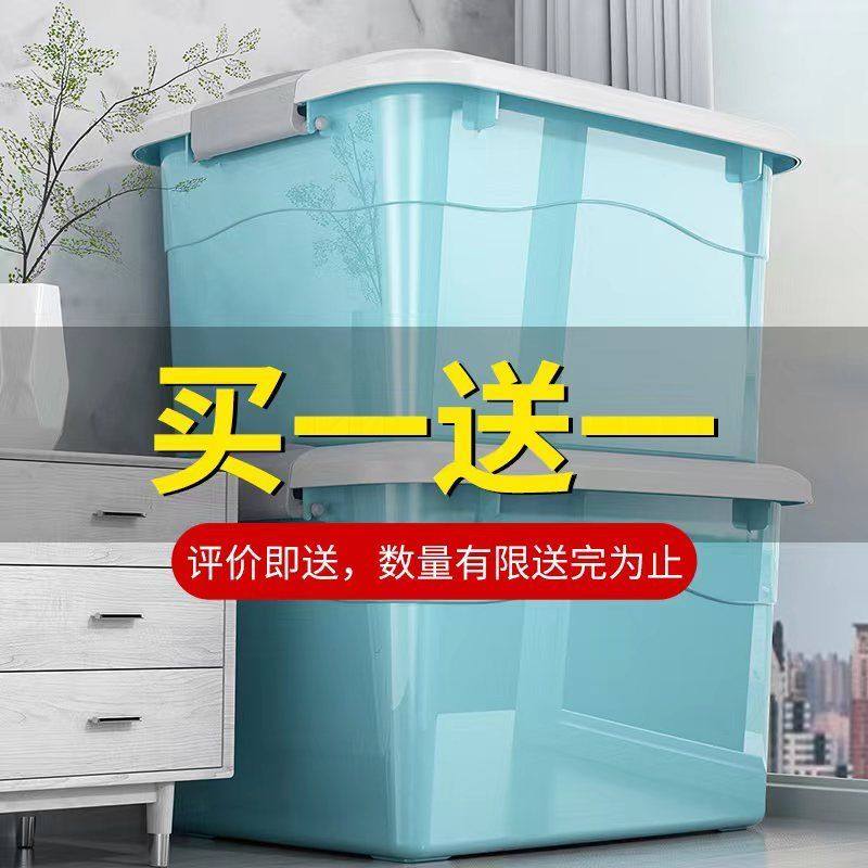 Plastic storage box Special number home finishing storage box Sub multifunction turnover box clothes clothes toy containing box-Taobao