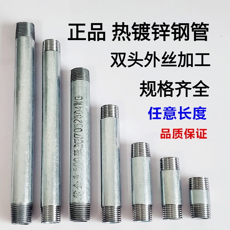 1 inch DN25 galvanized pipe water pipe national standard enterprise standard galvanized steel pipe water pipe thickened double-head outer wire