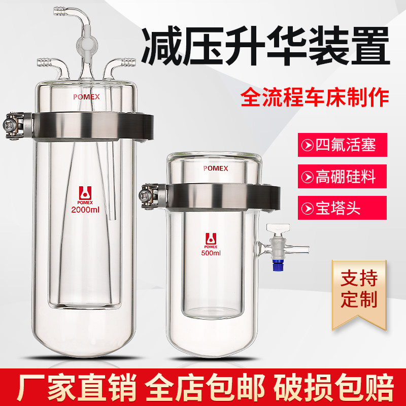 高硼硅玻璃减压升华装置升华器装置250/500/1000/2000ml毫升可定制