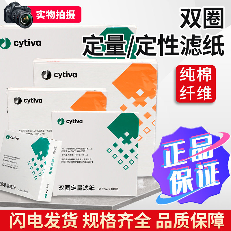 双圈定性定量滤纸快速中速慢速7/9/11/12.5/15/18cm机油检测圆形实验室用试纸